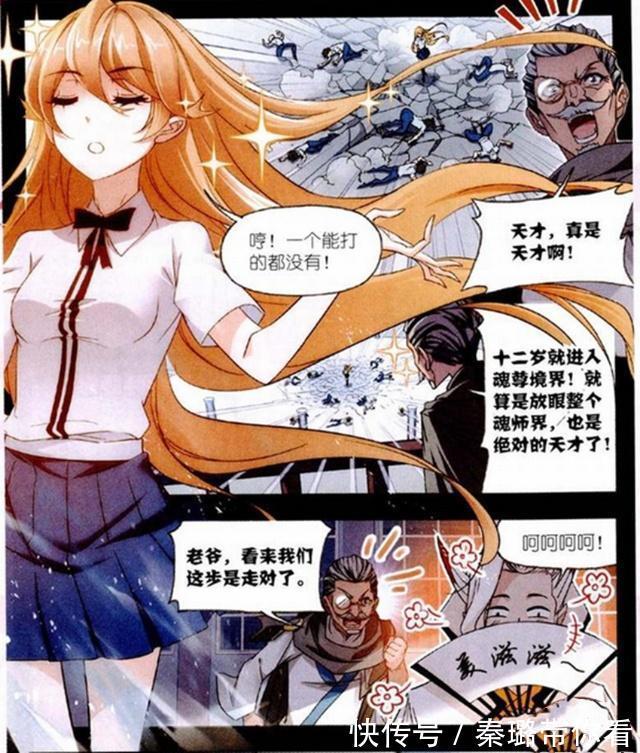 发懵|斗罗大陆：白沉香说了一句话，海鬼斗罗听了发懵？