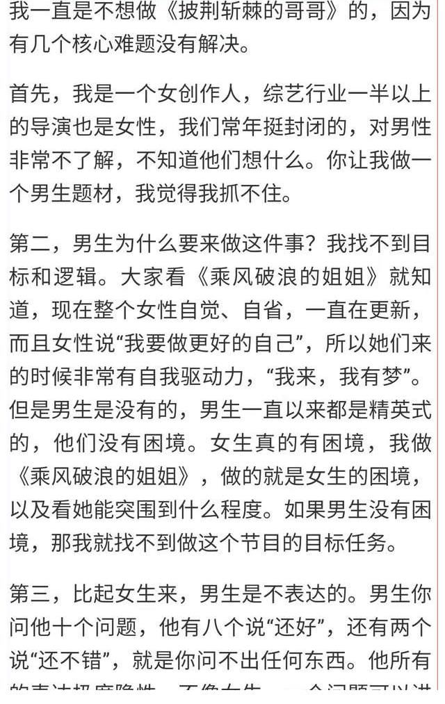 兩度叫板《哥哥》，但《追光吧》能否出圈，還得看3個人