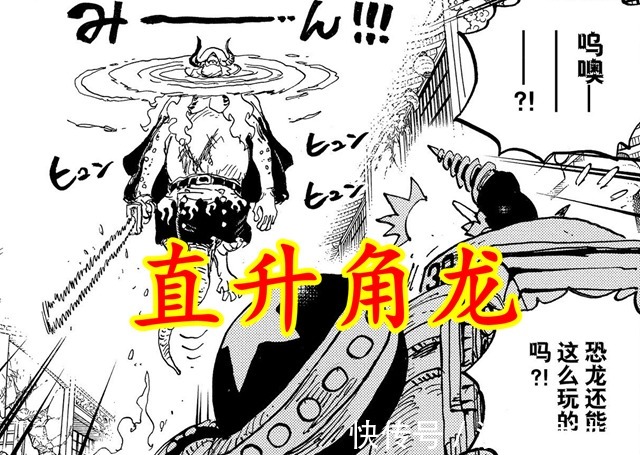 三角龙|海贼王:恐龙系能力者中的两大鬼才,打破了常规的生物常识