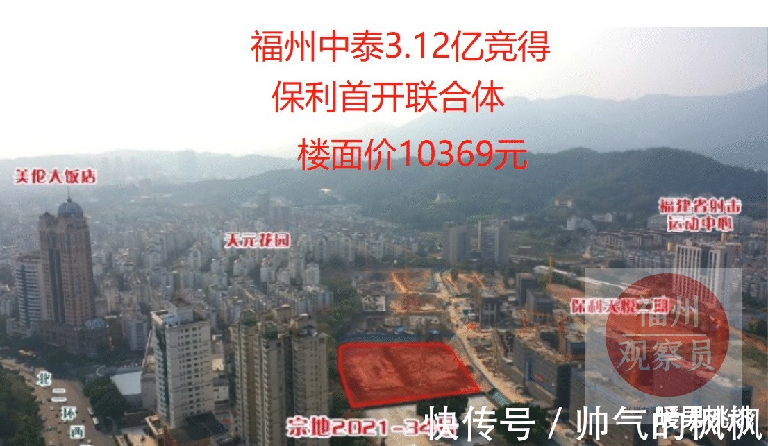 城区|福州四城区首轮集中卖地圆满结束！19宗地块价值超100亿！