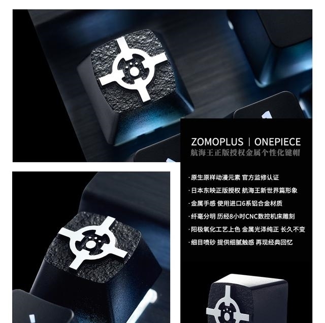 能力者|ZOMO发布海贼王四皇及七武海系列键帽