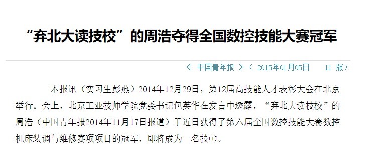 报考|他高考660分从北大退学上技校，父母的选择，改变了他的命运