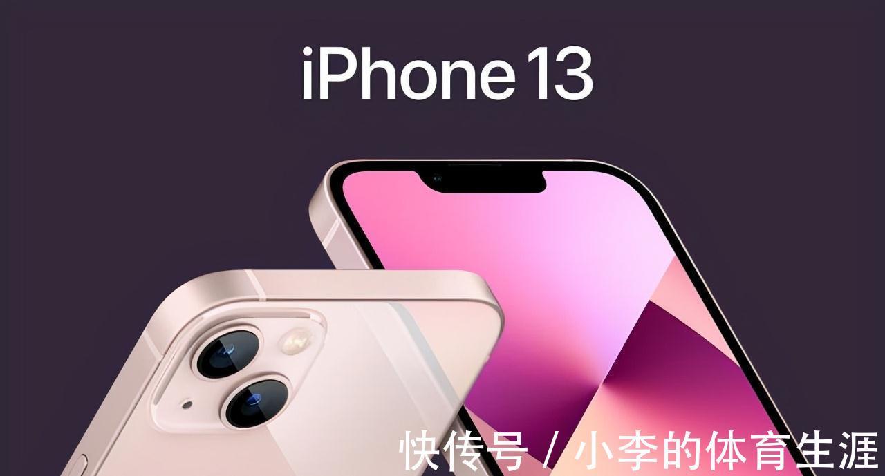 苹果|面对来势很猛的iPhone13，小米开始慌了
