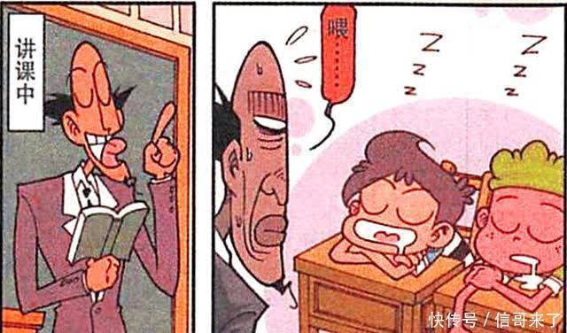 灵魂|老古“提神喷雾”让同学“灵魂出窍”，奋豆却因祸得福成为学霸