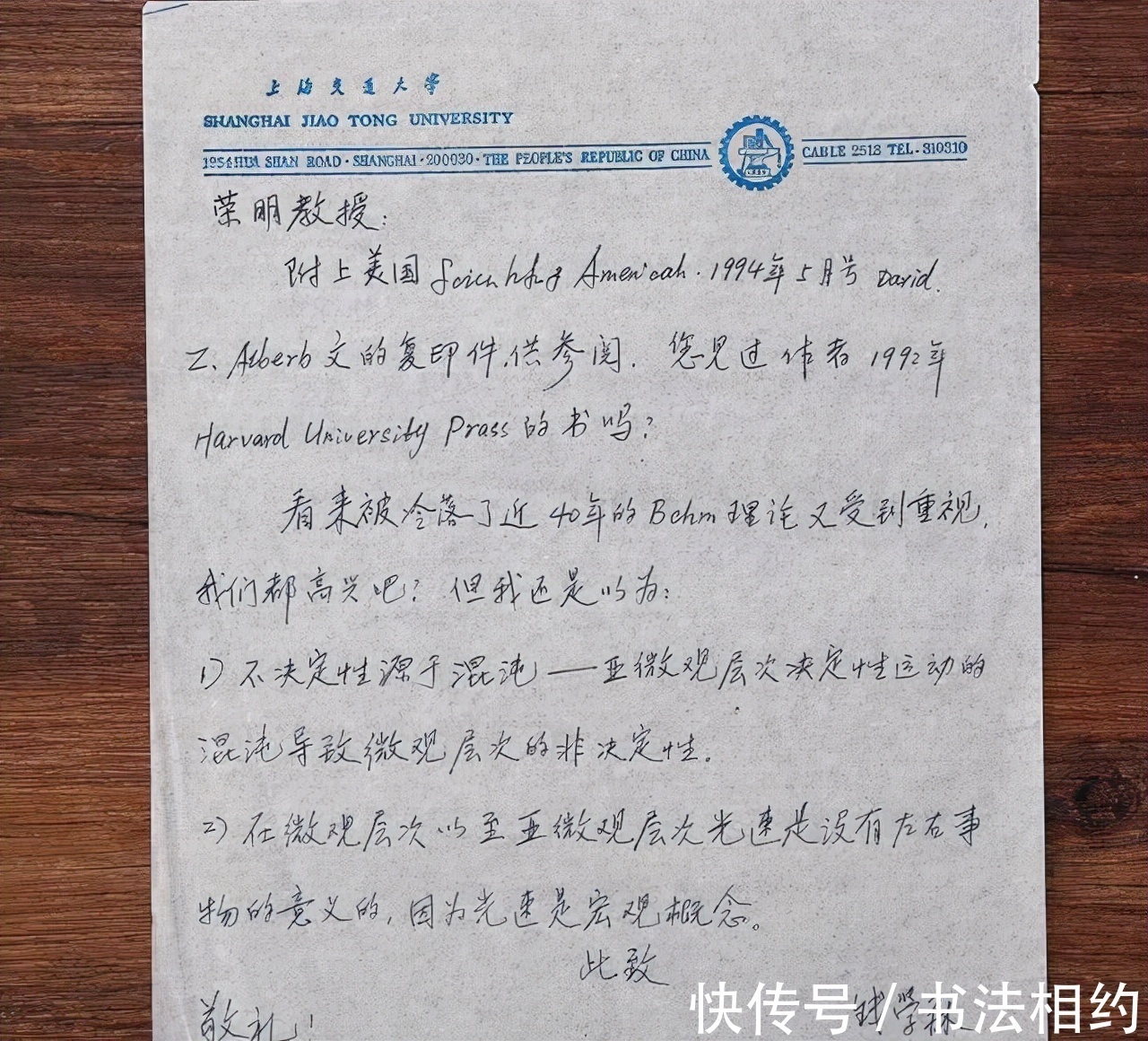 严谨$1992年钱学森写给副总理的信,战略眼光超前,硬笔书法相当精彩