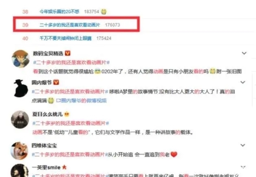 动漫|连世界首富都是老二次元,为什么还有人认为成年人看动漫幼稚?