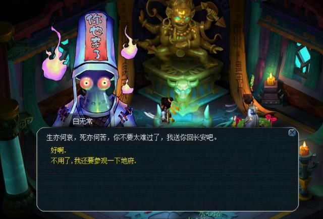 梦幻|梦幻西游三维版：三界谐音梗知多少？原来游戏中有这么多有趣彩蛋