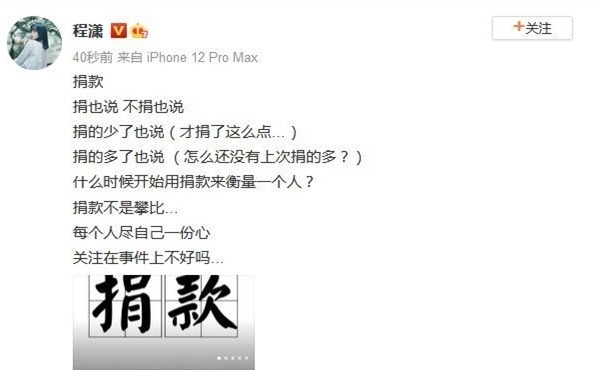 黄子韬|明星捐款引热议,自降身价艺人大有人在,网友:咖位自在人心中