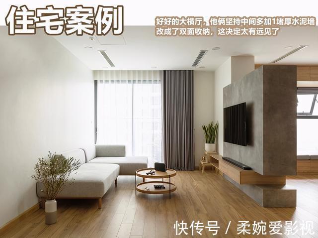 家庭客|也难怪人人都喜欢大横厅，电视墙双面收纳，126越住越干净舒适