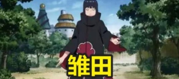衣服|火影:如果将木叶四大女神,换上晓组织的衣服会怎样?井野最好看