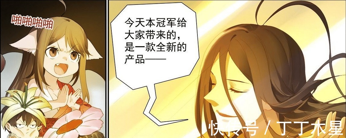 金环公子|狐妖小红娘金环公子再度挑战红红，东方月初成带货主播