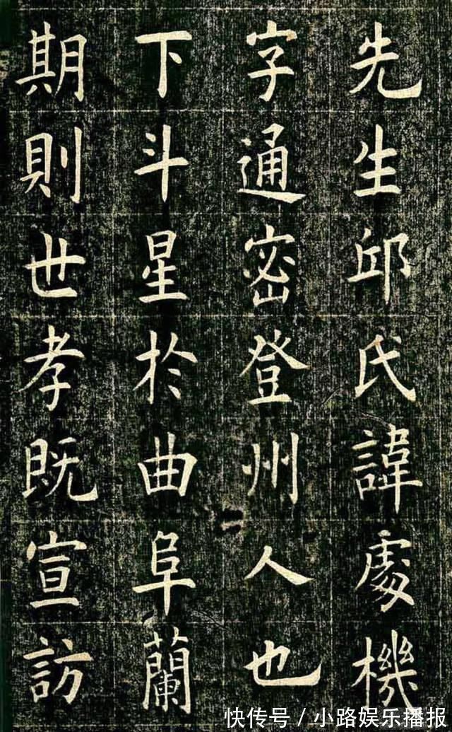 状元#清代状元,曹鸿勋楷书《重修玉清宫碑铭》,功夫了得!