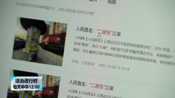 租客|二房东卷款跑路,专家揭秘租房套路