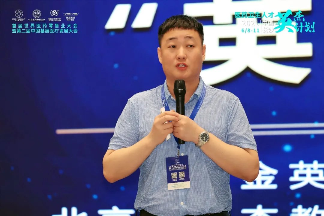 物资协会|推进医药卫生人才高地建设，“英杰计划”亮相2021星辰会