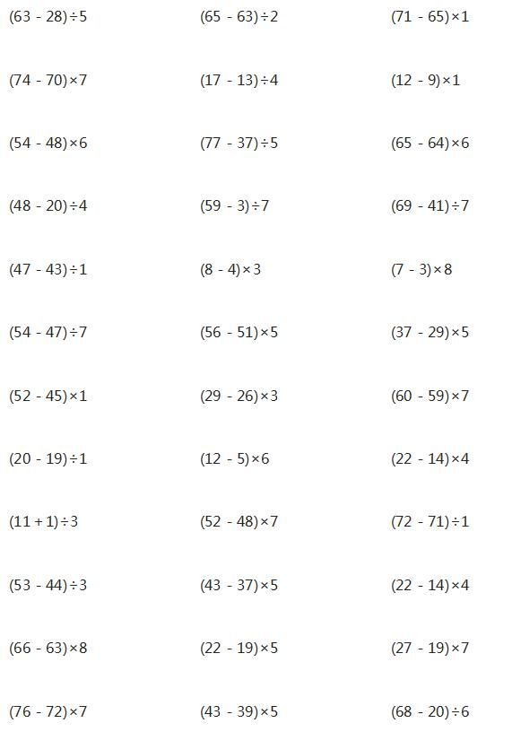 孩子计算能力差？小学数学四则混合运算知识总结（附练习）