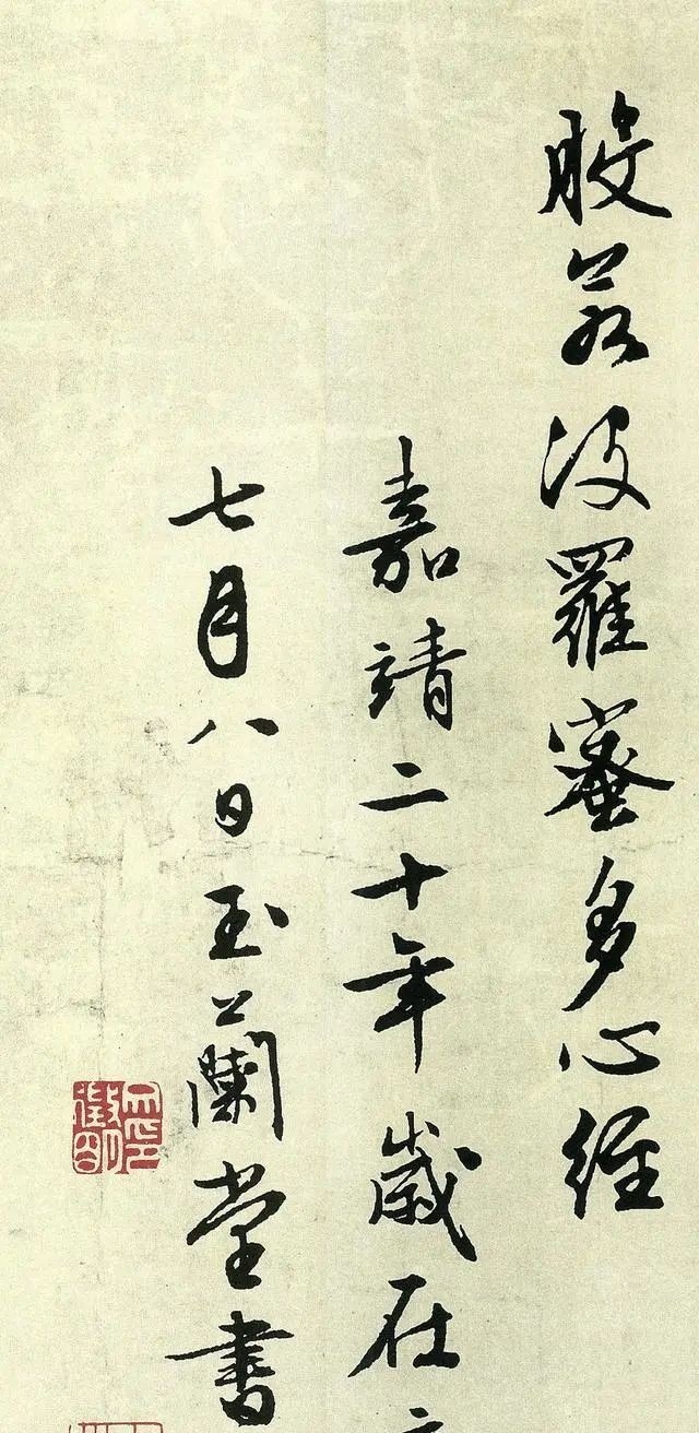 祝允明@文徵明60年功力写的《心经》，温文尔雅、禅意满纸，这字已入化境