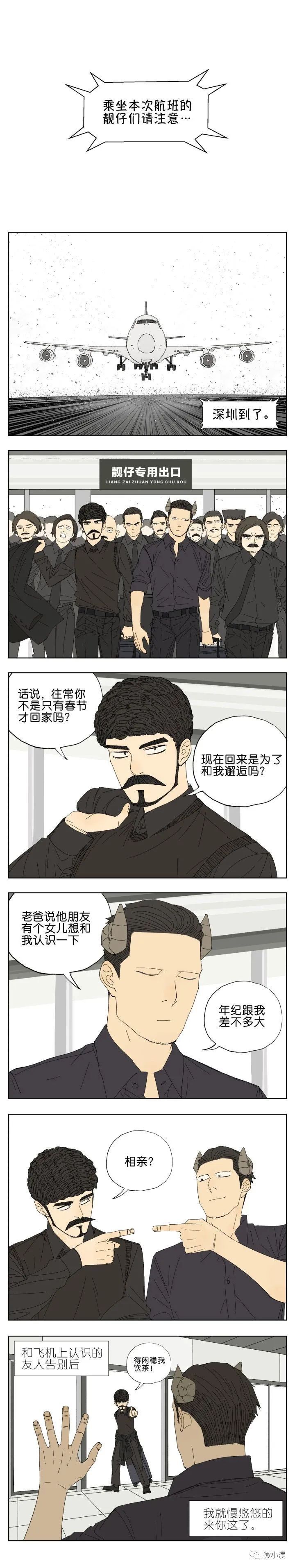 老爸|小时候总是跟老爸打架，那些回忆搞笑又感人~（漫画）