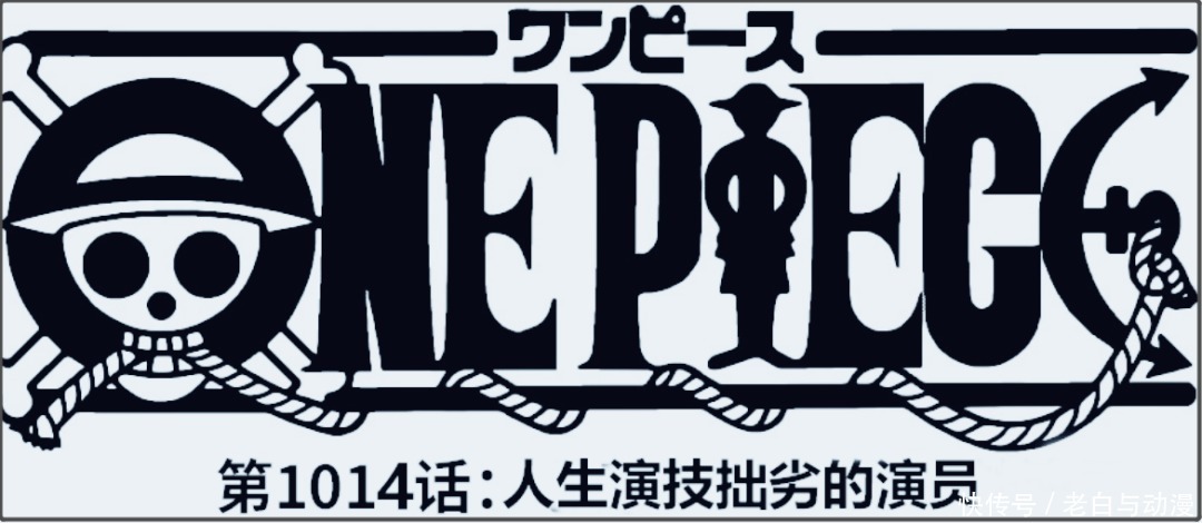海賊王1014話情報 路飛掉落海里 凱多出現在桃之助附近 中國熱點 海賊王1014話情報 路飛掉落海里 凱多出現在桃之助附近 中國熱點