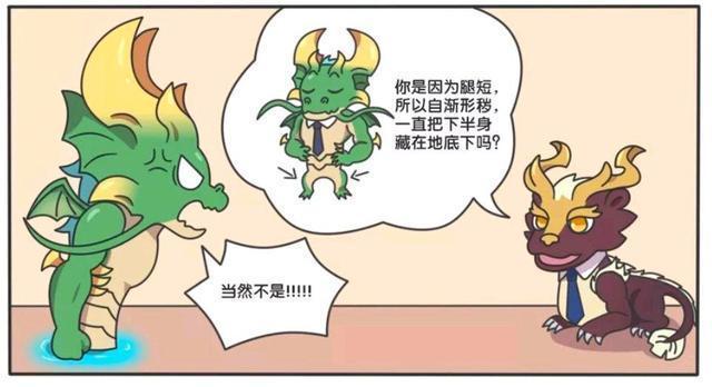 漫画|王者荣耀漫画；主宰半身之谜，是因为腿拔不出来吗？