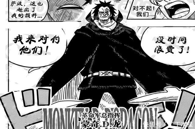 海贼王龙使用风风果实 团灭五老星 100亿赏金被公开 全网搜