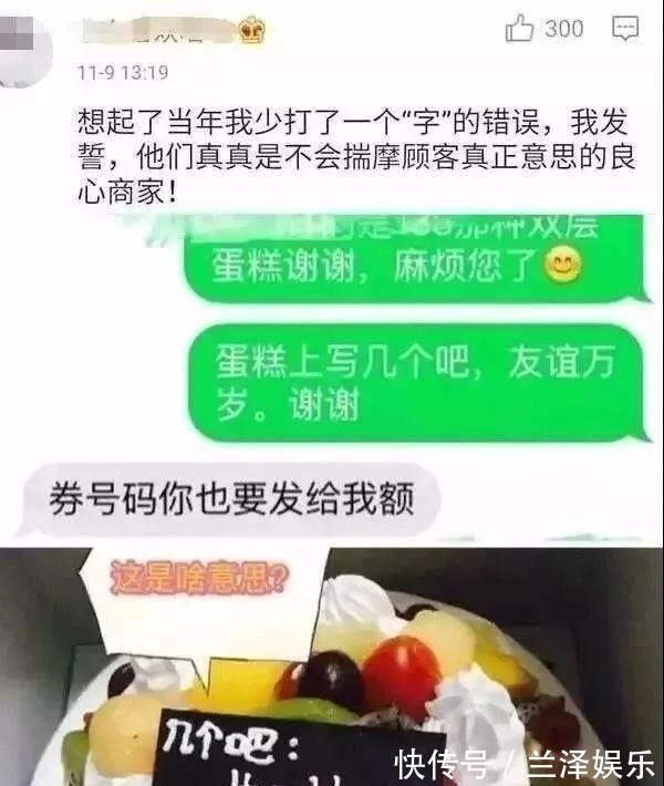 定制|在某宝找了个买家定制，收到货后气到我当场去世