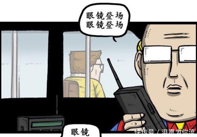 男主角|搞笑漫画摘掉眼镜就会变帅的男主角设定