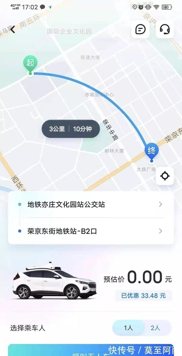 百度|李彦宏一声「萝卜快跑」,中国首个无人车出行App就位