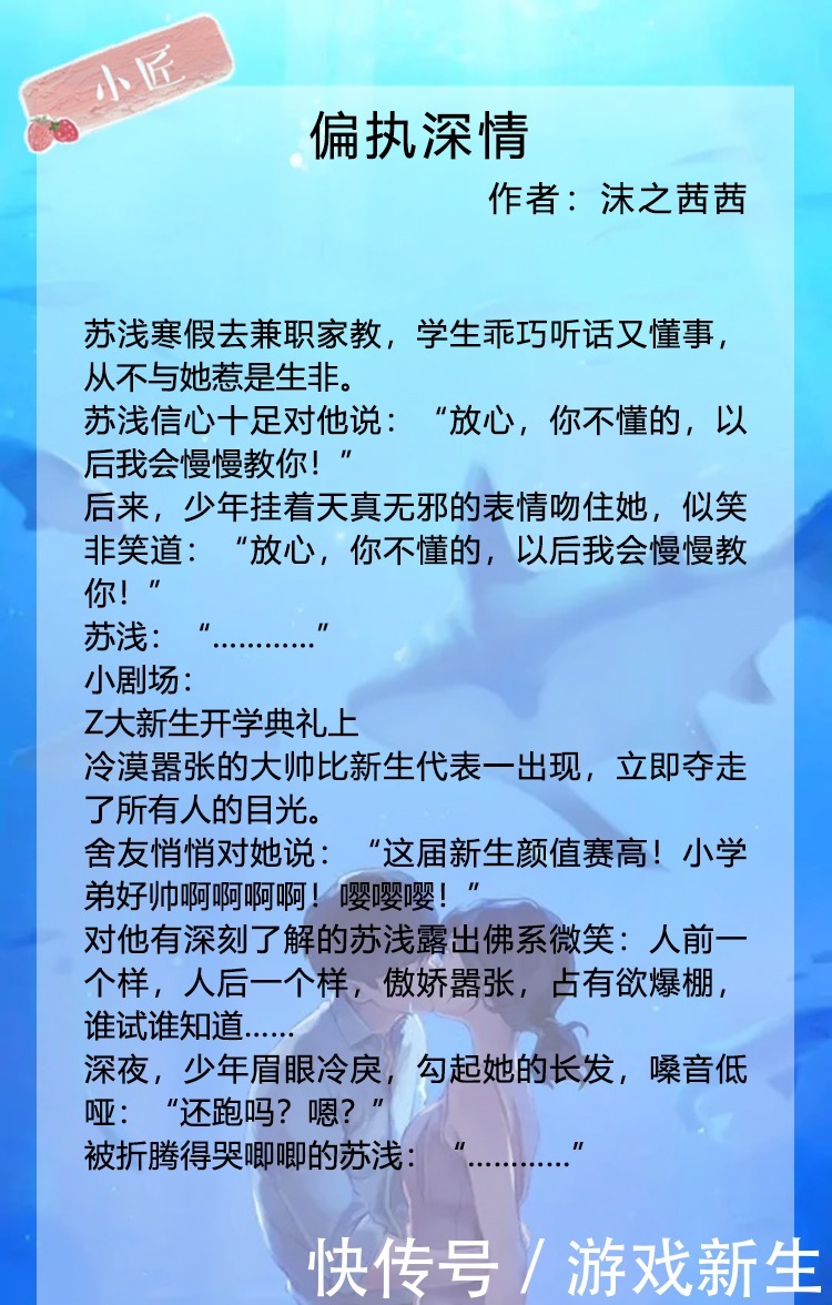  小匠|小匠安利｜清冷孤傲高岭之花男主，却对她偏执，占有欲爆棚