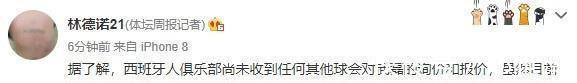 阿拉维斯|无队问津!西班牙人未收报价,英超+西甲看不上武磊:冬窗走不了