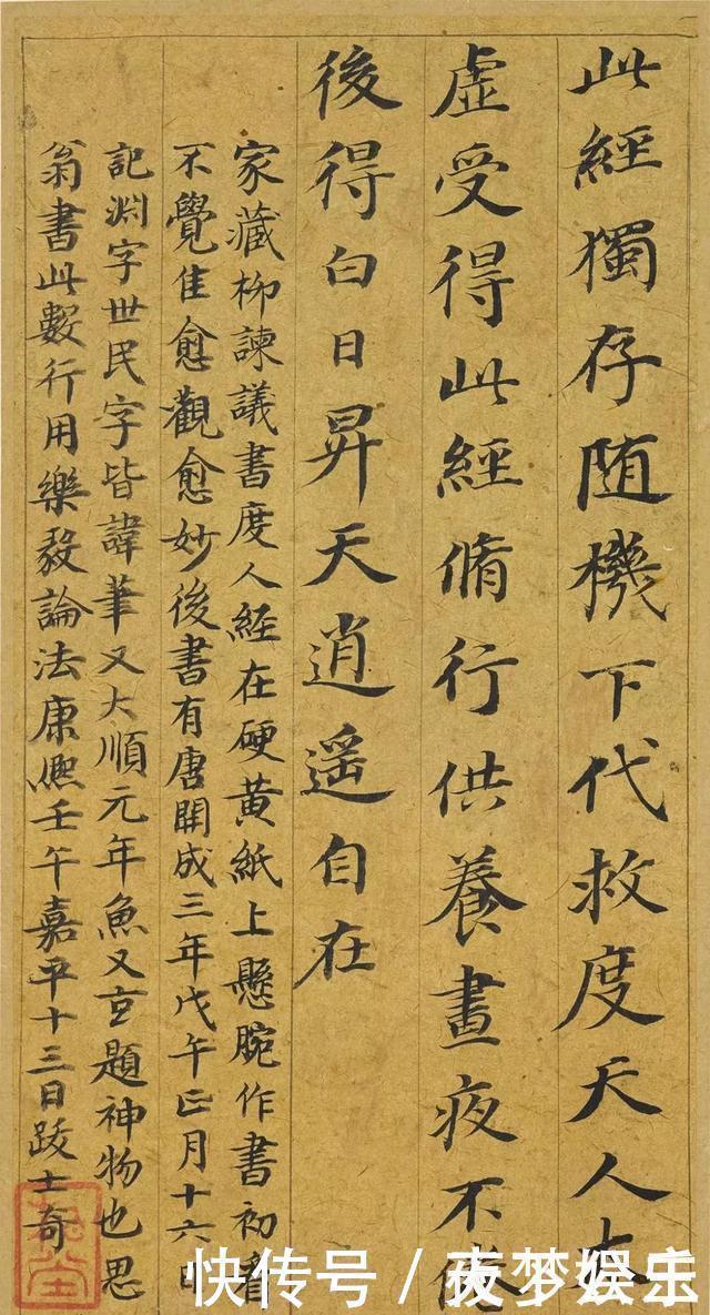 度人|经典书法董其昌66岁小楷《五经一论册》,感谢分享转发