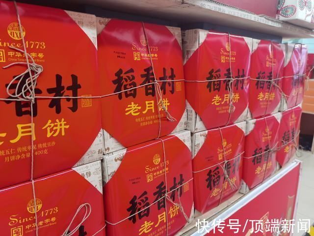 中秋节将至郑州街头月饼开始热销，传统五仁销量最好|走访| 月饼