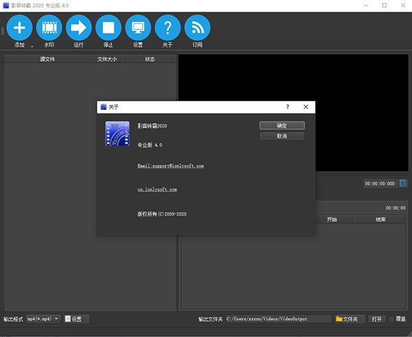影音转霸2020专业破解版 v4.0-阿呆狗