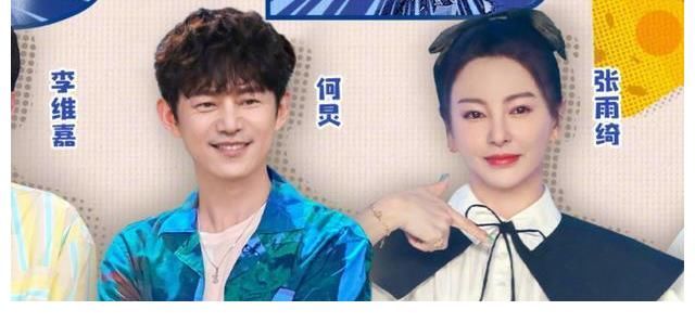 张雨绮|继谢娜张雨绮后,又一女星成《快本》常驻主持,一来就是八期!