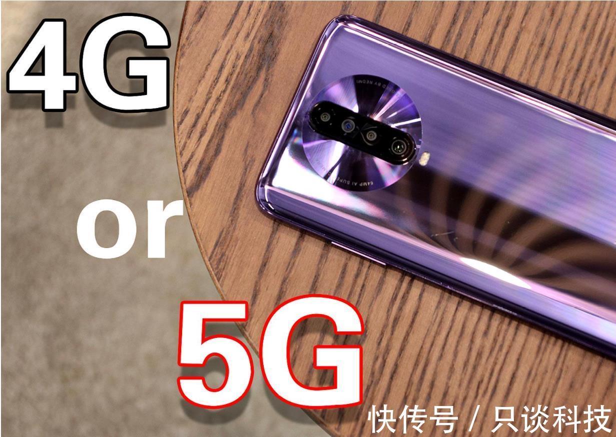 基站|5G进入混乱时代?4G手机开5G套餐,5G手机关5G网络