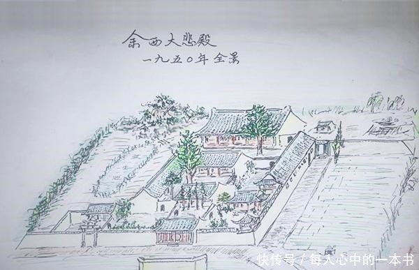 追记|余西大悲殿追记 二甲后机场时代 余西古镇大悲殿遗址