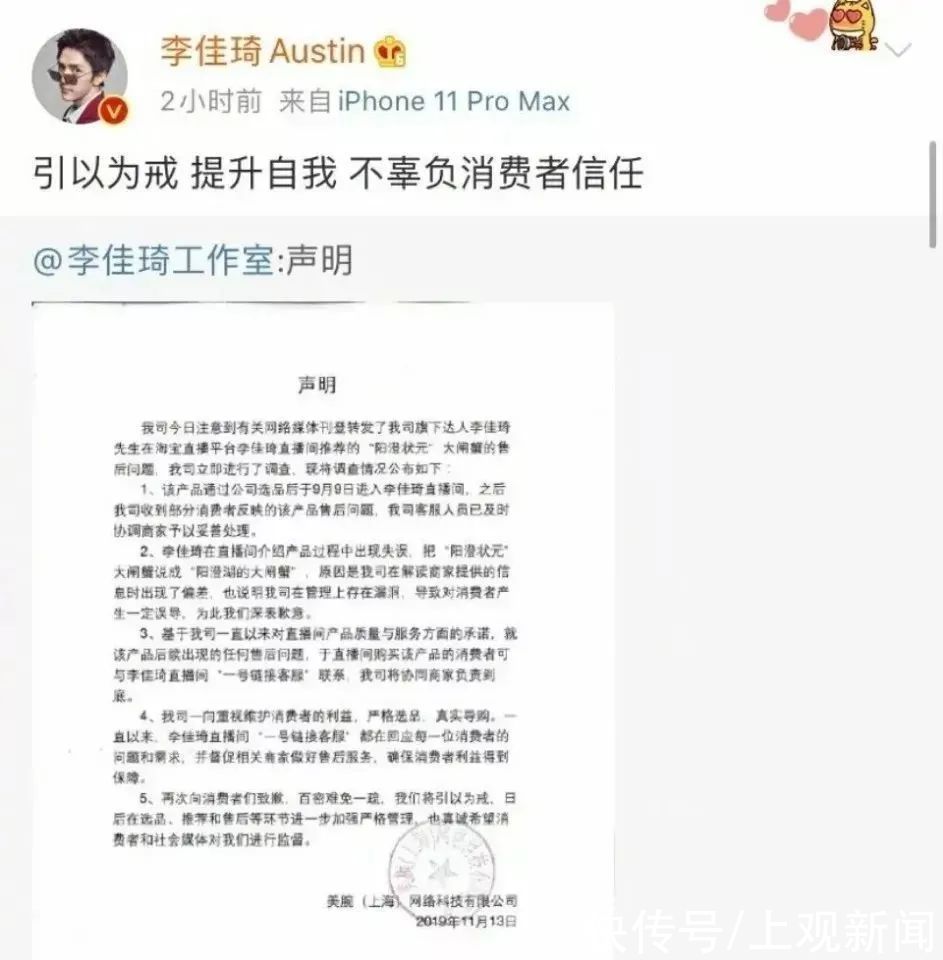 买完不让换|李佳琦再被罚