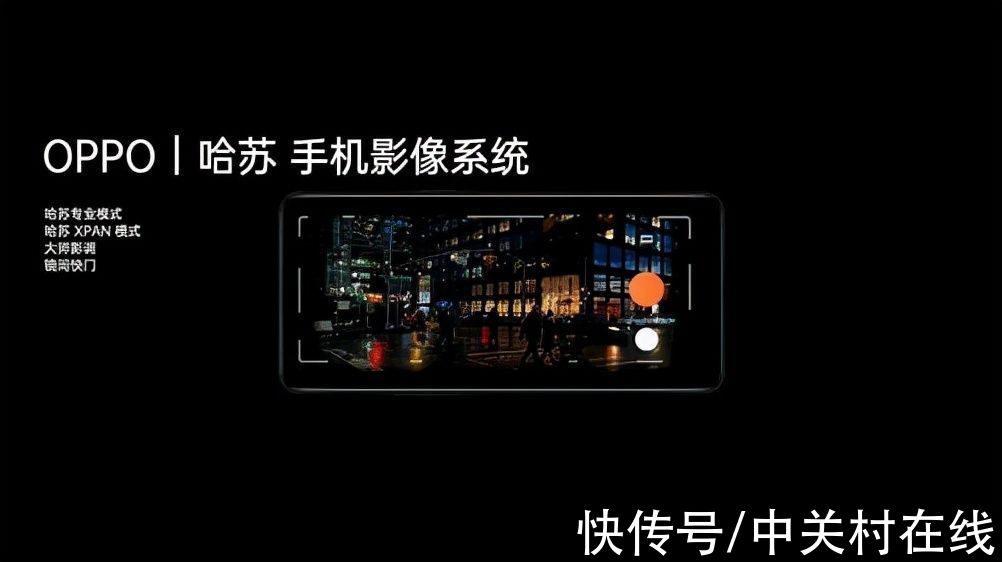 OPPO|防抖升级联名哈苏 OPPO Find X5影像系统公布