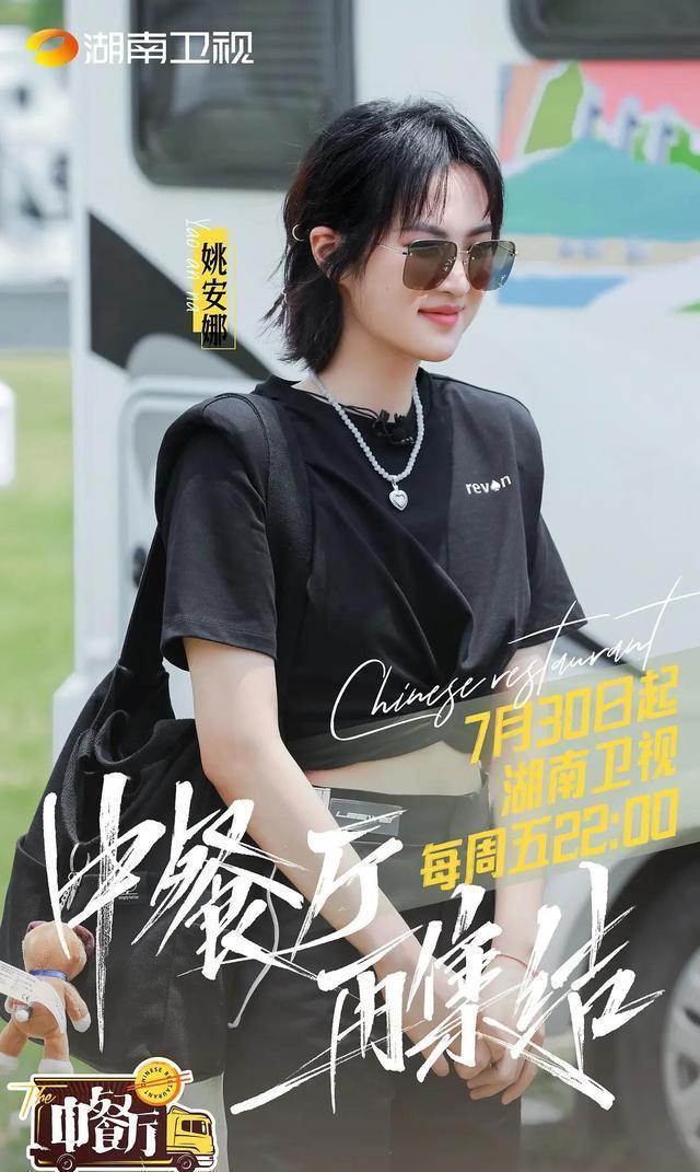 趙薇|《中餐廳5》才播了一期,各位嘉賓的人設(shè)就安排得明明白白