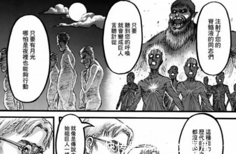 马莱|在巨人中九大巨人实力中排名垫底的是他！