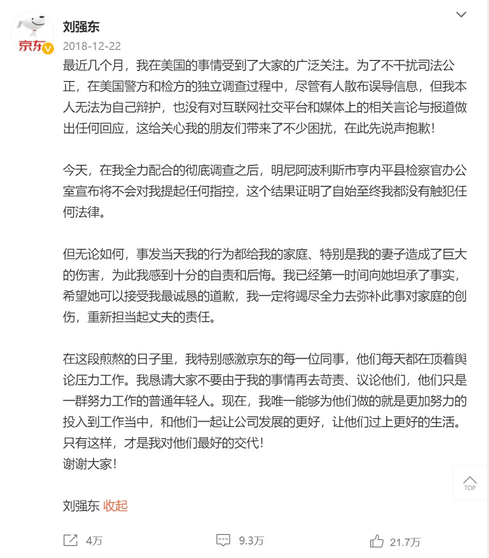 阿里|幕后的刘强东