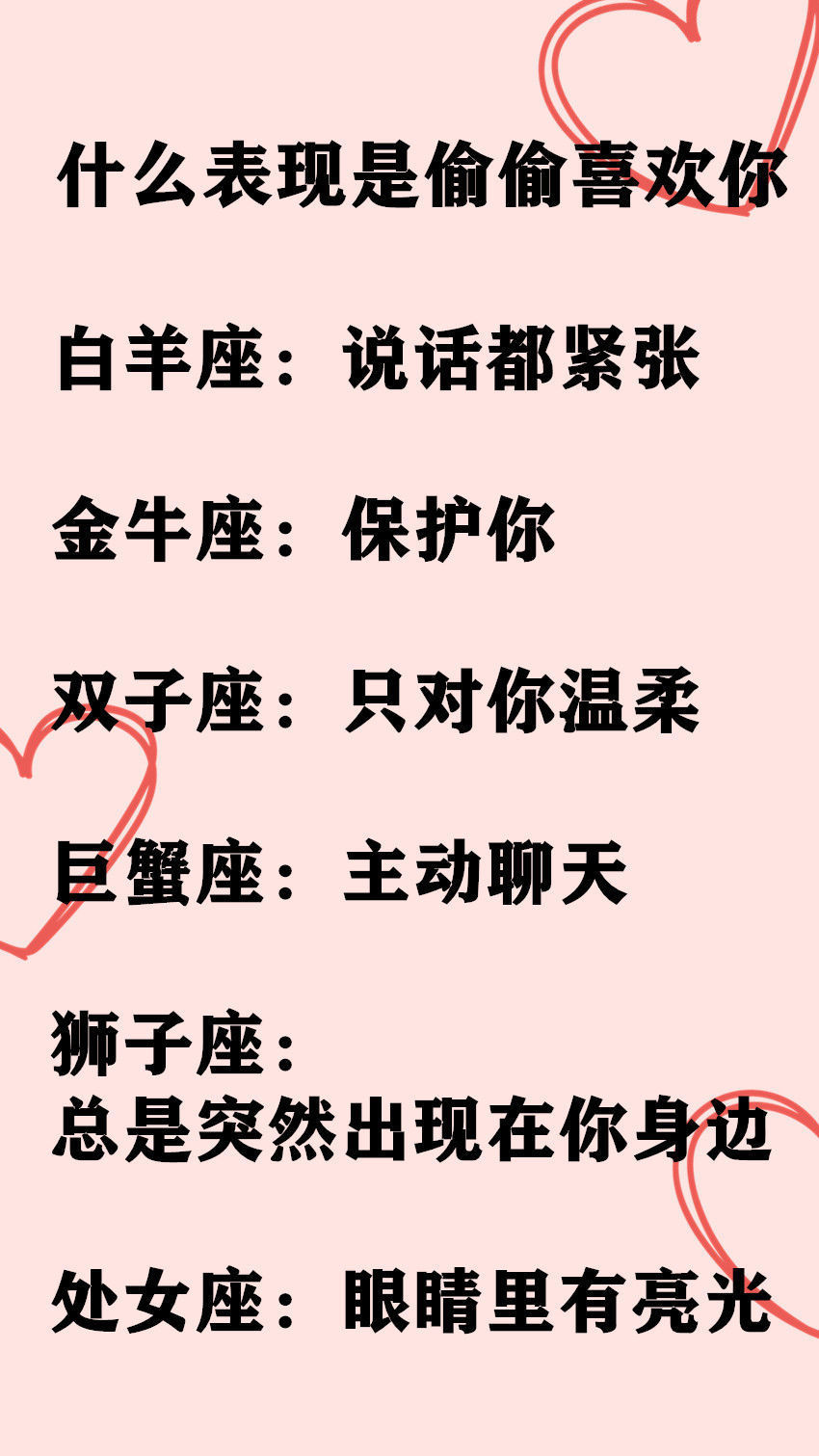 高手|十二星座谁是撒谎高手？编到最后自己都信以为真，超强的分析力