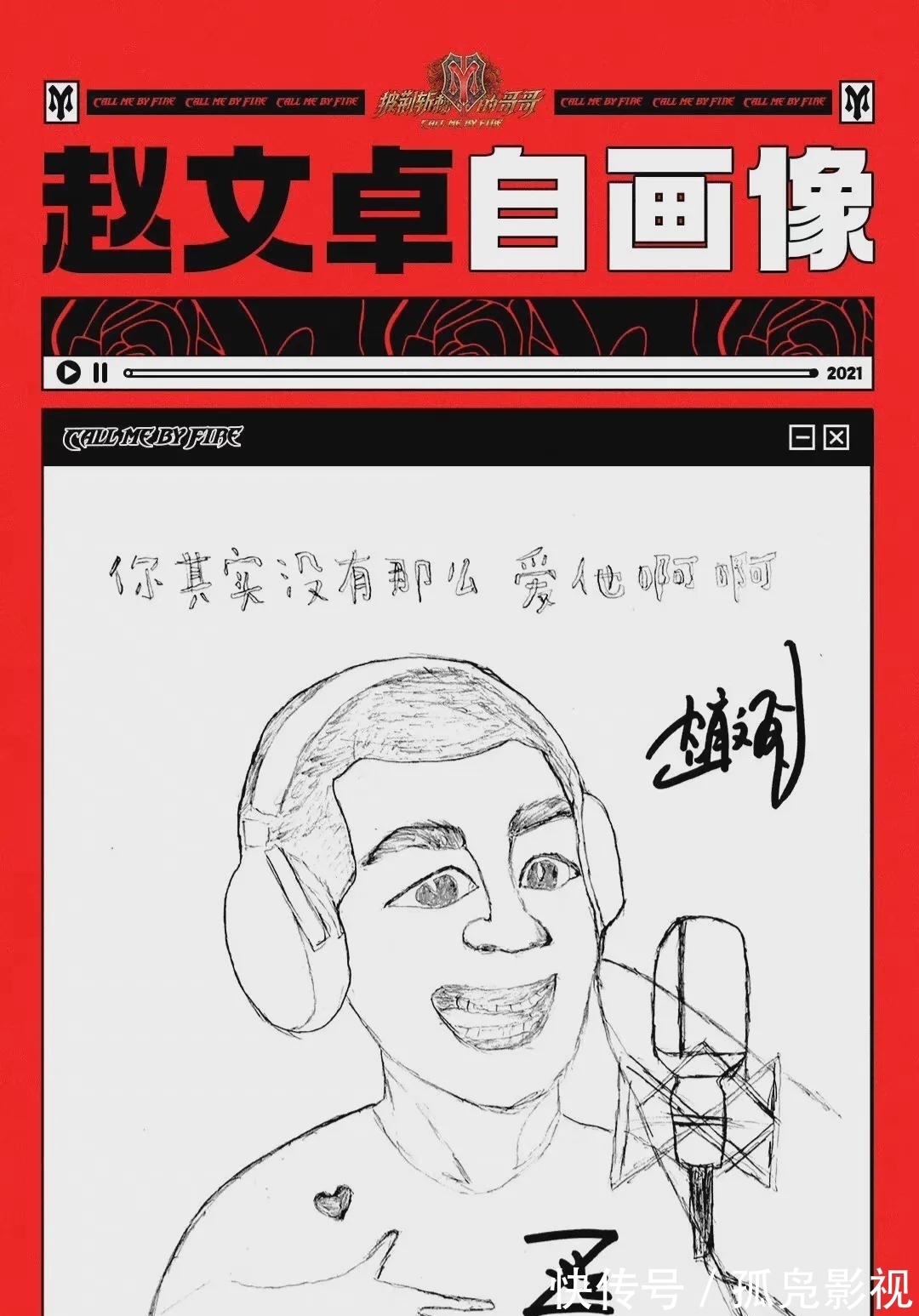 《披荆斩棘的哥哥》自画像，哥哥们笔下的自己，和网友们想的大不相同