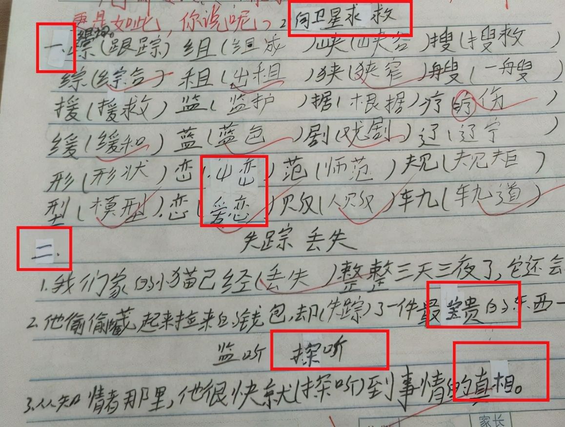 年级|写字作业，自己孩子得B，别家孩子得A，家长吐槽老师评价不公平