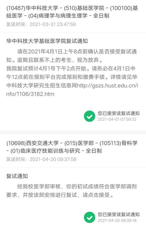 本科211放弃华科同济医学院基础选择西交临床，网友说选得太对了