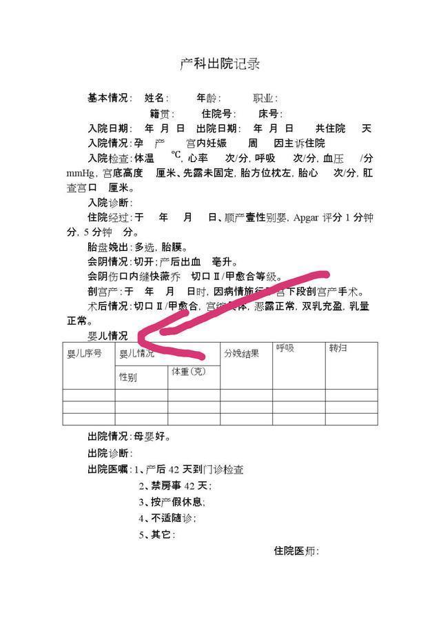 产科|淮河医院乙肝产妇出院记录对婴儿只说“剖取出一活婴”是不完善的