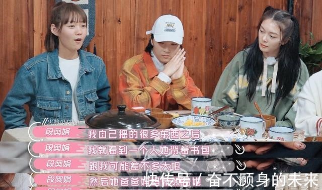 长大|原来火箭少女101段奥娟还有这样的身世 YAMY陪你长大