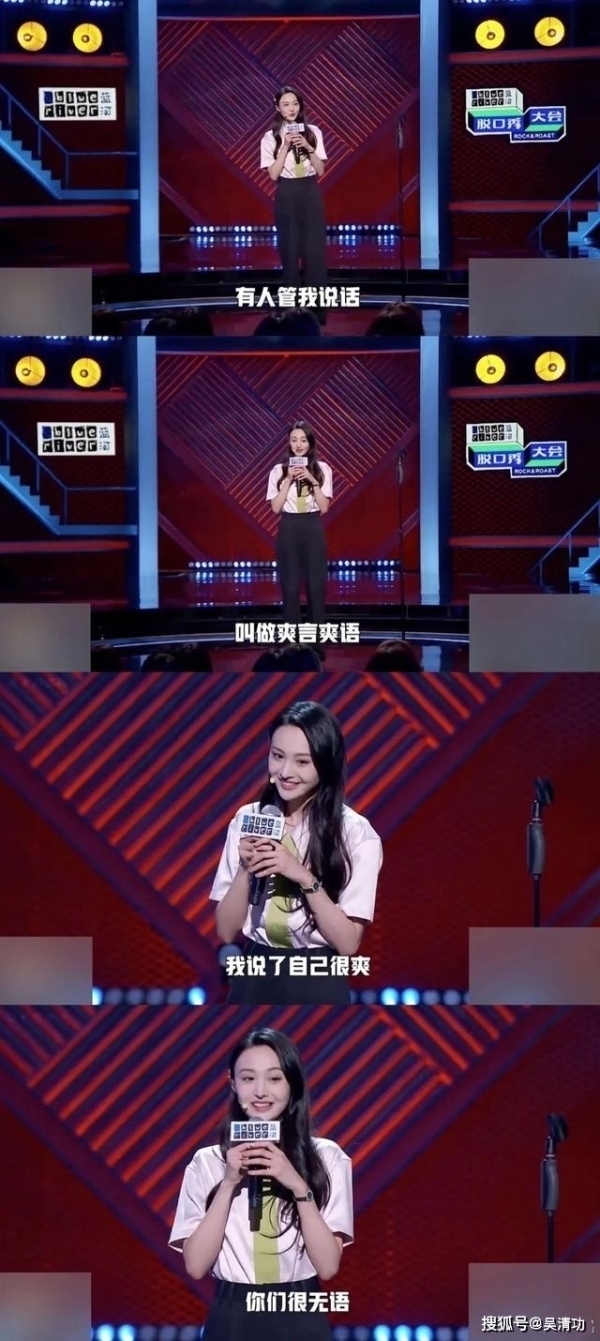 综艺|郑爽想学黄晓明通过综艺翻身爽言爽语被嘲讽,蹭周扬青热度上瘾