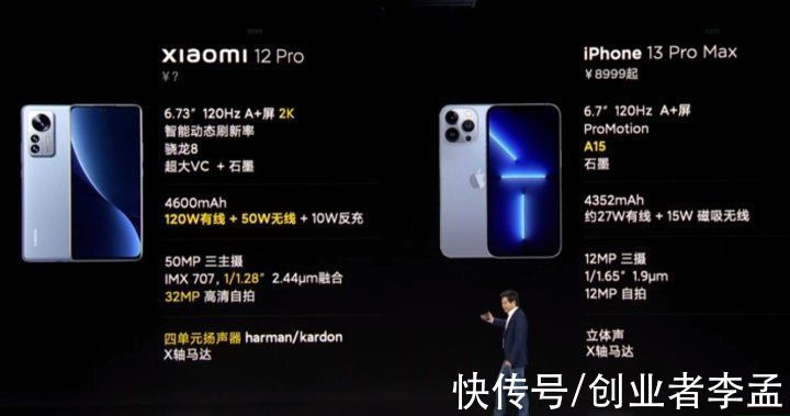 小米12|发布会雷军敢PKiPhone13，那么小米12Pro和iPhone13怎么选择？