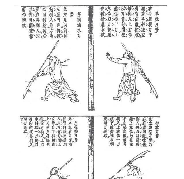 大刀|青龙偃月刀这件家喻户晓的兵器,真的能在实战中运用吗?