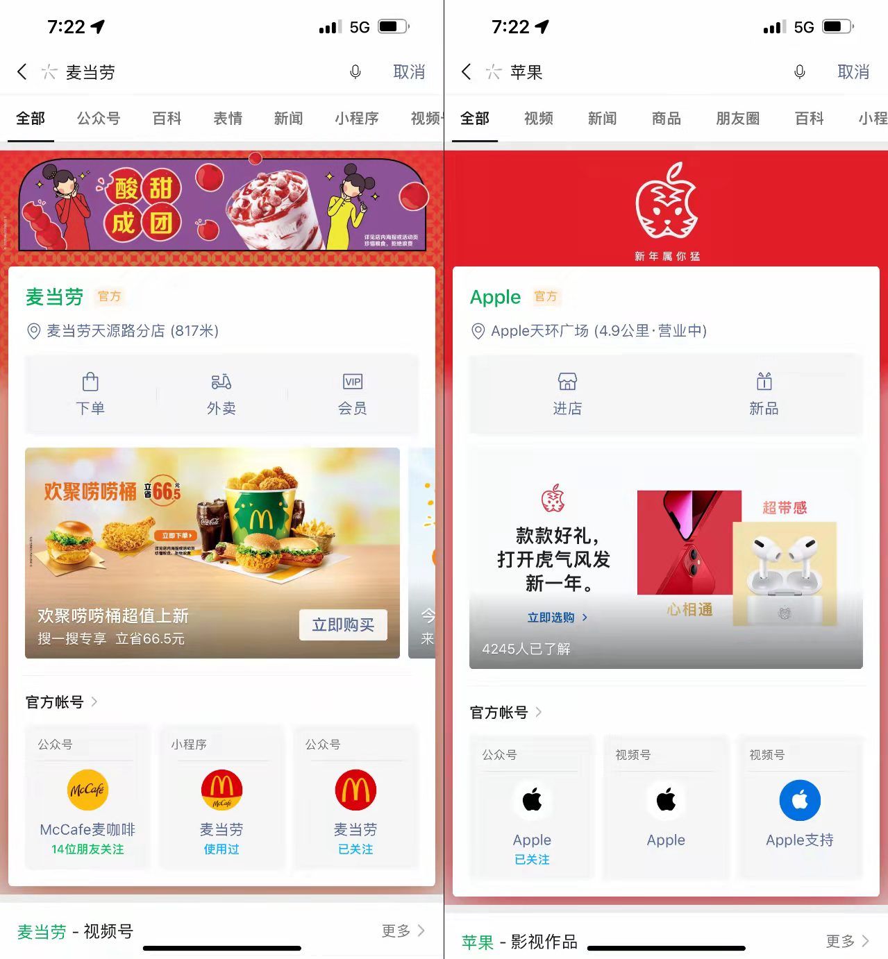 小雷|微信“图穷匕见”，百度才是受害者？